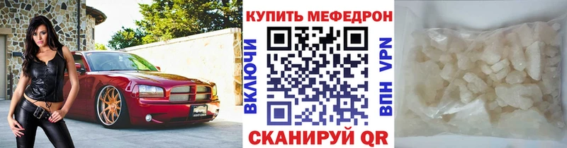 купить  цена  Зарайск  МЕФ кристаллы 